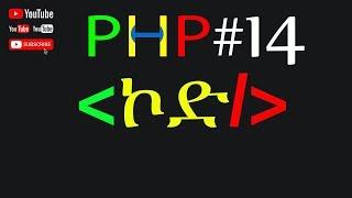 PHP for Beginners #14 - PHP Assignment Operators for Dynamic Variable Manipulation: Powering Up