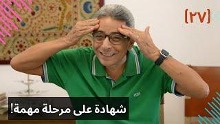 مذكرات محمود سعد ٢٧| حط نفسك مكان الطرف الاخر.. شهادة  على مرحلة مهمة قي تاريخ مصر