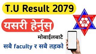 tu result kasari herne | tu result with marksheet | how to see tu result with marksheet | TU 2079