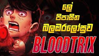 ලේ පිපාසිත බලඔරලෝසුවක් | Ben10 bloodtrix sinhala | Episode 1