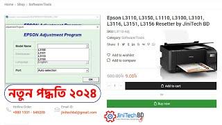 Epson L3110, L3150 Adjustment Program/Resetter tool Download | New Method 2024 | JiniTech BD