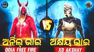 ( ଅନିଲ ଭାଈ Vs ଅକ୍ଷୟ ଭାଈ ) | Odia Free Fire Vs XD AKSHYA | 1 VS 1 |Vs| FRIENDLY CUSTOM MATCH 