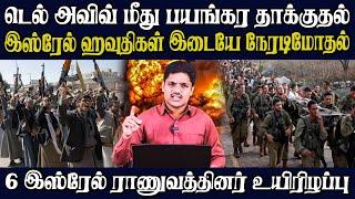 துருக்கி -ஈரான் - எகிப்து ஜனாதிபதிகள் முக்கிய சந்திப்பு  இஸ்ரேலுக்குள்  நுழைந்த ஈரானிய உளவுப் படை