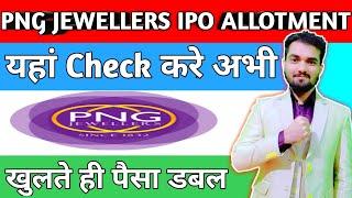 PN Gadgil Jewellers IPO Allotment | PN Gadgil Jewellers IPO GMP Today