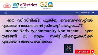 ONLINE CERTIFICATE FROM VILLAGE OFFCIES THROUGH eDISTRICT NEW PORTAL- Malayalam-2022