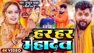 #Video | #Tuntun_Yadav | महादेव के मजनुआ दिवाना हS | #Neha_Raj | #Majanua_Diwana_Ha | ft.#kajal_raj