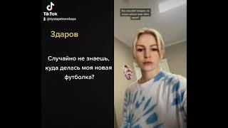 Пропавшая Футболка | KALLMEKRIS на русском | TIKTOK