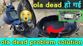 ola s1 pro gen 2 dead problem || ola dead problem solution