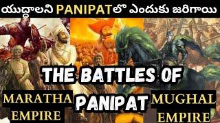 THE BATTLES OF PANIPAT ||Why all Battles were Fought at PANIPAT?