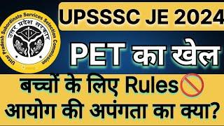 Upsssc Je 2024 pet exam allow or not #upssscje