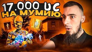 КРУТИМ МУМИЮ + АПАЕМ СОЛО | Rudis Pubg Mobile Shorts