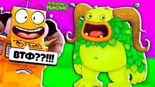 Я ЗАДОНАТИЛ И ПОЛУЧИЛ ЕГО... МОИ ПОЮЩИЕ МОНСТРЫ 3 СЕРИЯ - My Singing Monsters