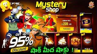 Naruto Mystery Shop Confirm | Next Discount event Date | Mystery Shop FreeFire | 90% Discount