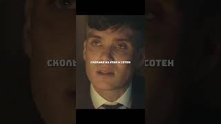 Томас Шелби напрягает своего брата // #фильмы #кино #shorts