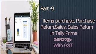 Item Purchase, Purchase Return, Sales, Sales Return In Tally Prime Malayalam...!!