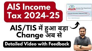 AIS Income Tax | How to Download AIS in Income Tax 2024-25 | How to Check View AIS in Income Tax