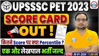 UPSSSC PET 2023 | UPSSSC PET Score Card Out, Percentile Score?, Lekhpal Bharti Update By Ankit Sir