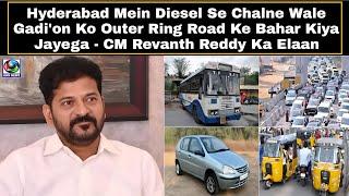 Hyderabad Mein Diesel Se Chalne Wale Gadi'on Ko Outer Ring Road Ke Bahar Kiya Jayega - CM Revanth