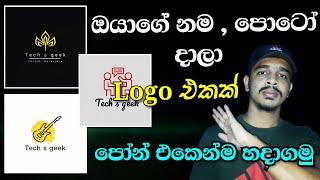 How to create Professional Logo on your mobile phone sinhala | Tech s geek