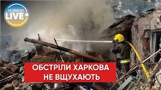 Окупанти обстріляли Харків та область: з-під завалів дістали загиблих / Останні новини