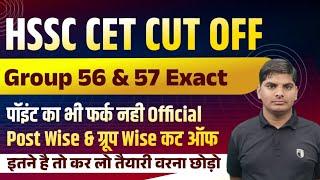 HSSC CET Group 56 57 Exact Cut Off | CET Group C Mains 56,56 Cut off | hssc cet mains cut off 2024