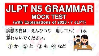 JLPT N5 GRAMMAR MOCK TEST(with Explanations of 2023/7JLPT)