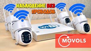  СИСТЕМА ВИДЕОНАБЛЮДЕНИЯ БЕЗ ПРОВОДОВ  MOVOLS, ОПРЕДЕЛЕНИЕ ЧЕЛОВЕКА, WI-FI, H.265, 5mp, 10x ZOOM