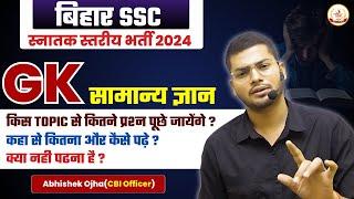 BSSC CGL 2024 | GK में किस Topic से कितने सवाल पूछे जाते है | Abhishek ojha sir #biharssc