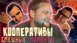 СМЕШНЫЕ МОМЕНТЫ С КУПЛИНОВЫМ #8