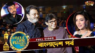 Tele Cine Award 2023 - বাংলাদেশ পর্ব