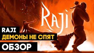 Raji  ДЕМОНЫ ИНДИИ НЕ СПЯТ  Раджи обзор