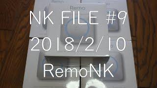 NK FILE9 RemoNK