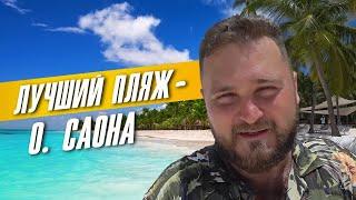 Остров Саона - Шикарный пляж ️ Экскурсии в Доминикане!!!