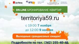 On-line бронирование квартир! Успей купить выгодно!