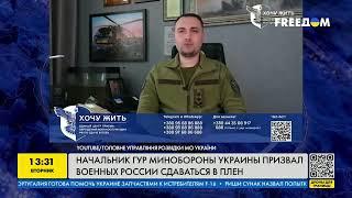 Русский военный! Сдавайся в плен правильно!