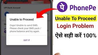 phonepe unable to proceed problem 2023/ phone pe login problem