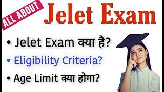 Jelet exam keya hai || what is jelet exam || eligibility criteria || jelet 2023 full information