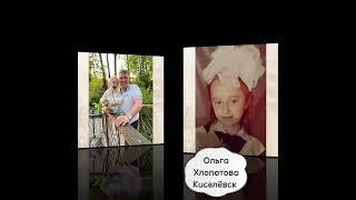 Школа 28 г. Киселёвск