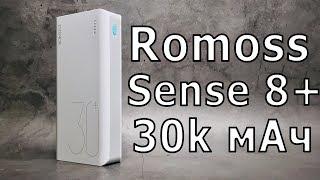 19 $ за пауэрбанк Romoss Sense 8+ 30000 мАч II Это Возможно?