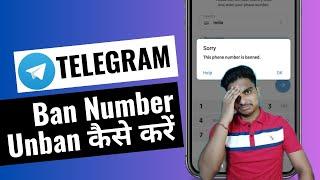 How to unban telegram account | This phone number is banned