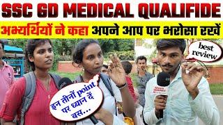 ssc gd medical final pass girls review, खासकर Remedical से बचना है तो इन सारे बातों पर ध्यान दें