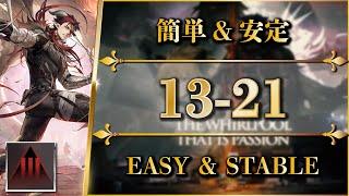 13-21: Adverse | Easy & Stable Clear【Arknights】