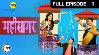 Mahisagar | Popular Hindi TV Serial | Full Episode 1 | BIG Magic