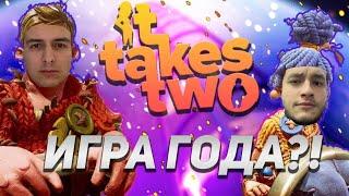 It takes two, игра, которую вы не пройдете