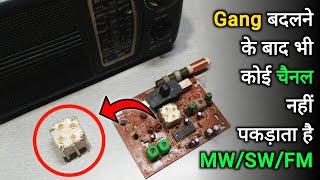 Radio मे Gang बदलने के बाद भी चैनल नही पकड़ता है, ऐसे ठीक करें || हिंदी || You Like Electronic