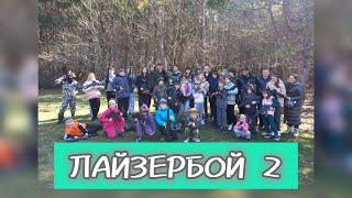 10.03.2024 г. "ЛАЙЗЕРБОЙ 2 "Свято-Преображенский храм города-курорта Геленджик в прямом эфире!"