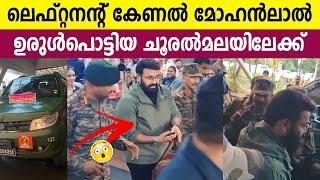 Lt. Colonel Mohanlal arrived at Karipur Airport to visit Chooralmala, Wayanad | Mohanlal