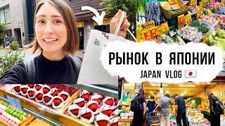 What I bought at the market in Japan! Walk along a Japanese shopping street in Fukuoka