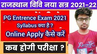 Rajasthan University PG Addmission 2021 | Rahul S | Ru PG  Entrance Exam Form kase Bhare |