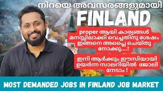 Finland Migration/Europe migration In Malayalam/അവസരങ്ങളുമായി Finland /How to apply?/Work Permit